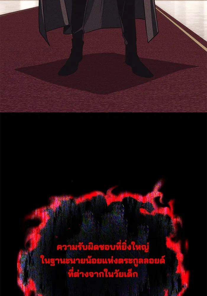 ชีวิตพลิกผันของลอร์ดผู้เกียจคร้าน ตอนที่ 112 วิธีเอาชนะตัวเอง รูปที่ 55