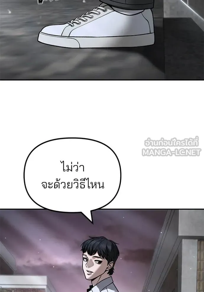 เลวฟาดเลว ตอนที่ 176 รูปที่ 92