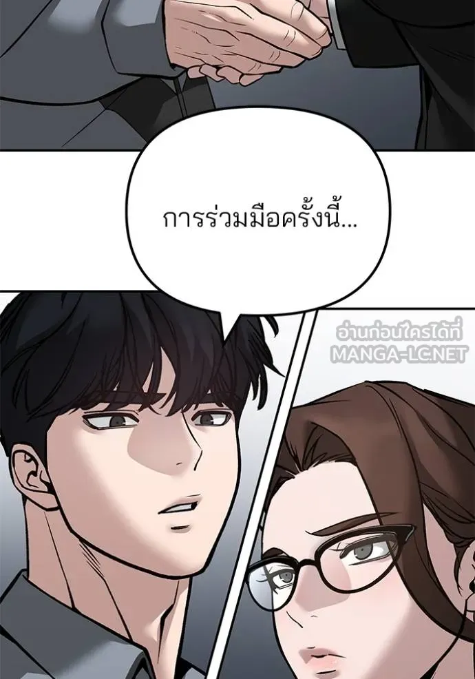 เลวฟาดเลว ตอนที่ 125 รูปที่ 69