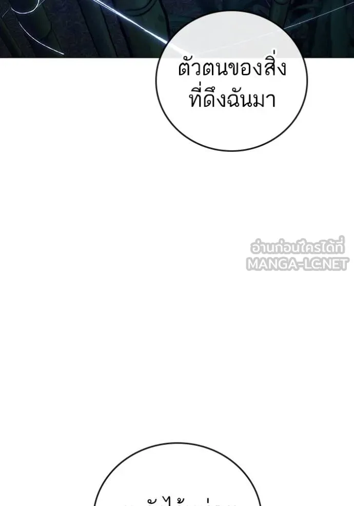 reality ตอนที่ 150 รูปที่ 132