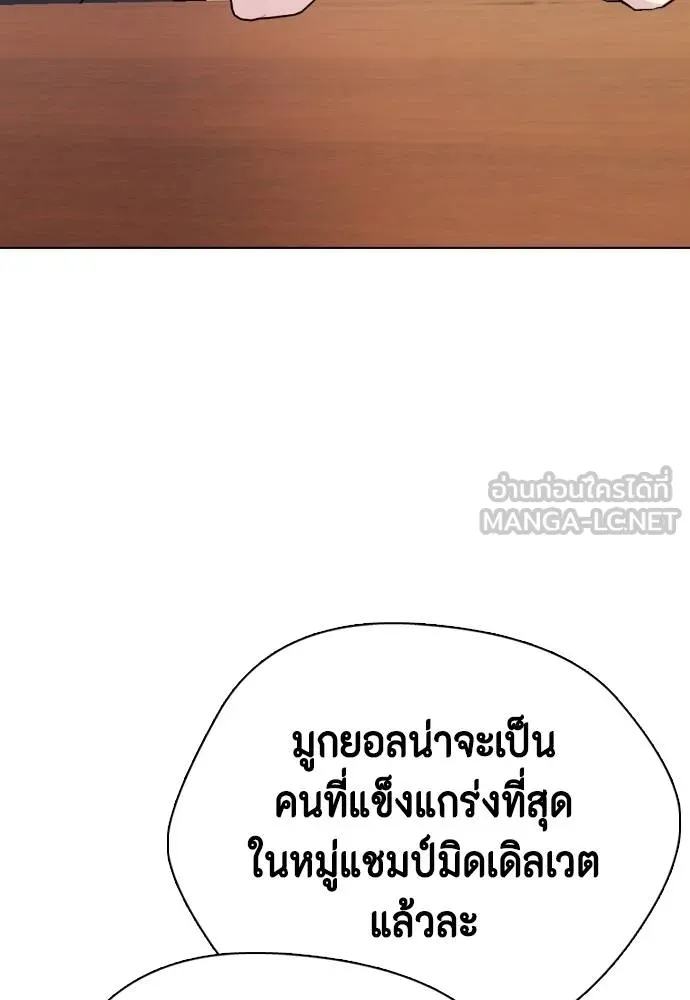 หมาหัวเน่า ตอนที่ 99 รูปที่ 180