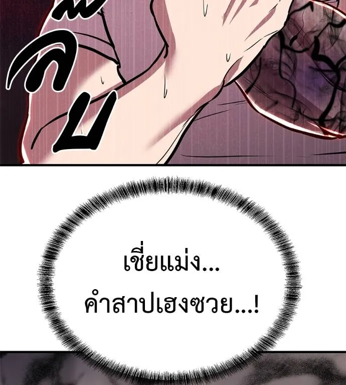 เรียกฉันว่าพระเจ้า ตอนที่ 15 รูปที่ 163