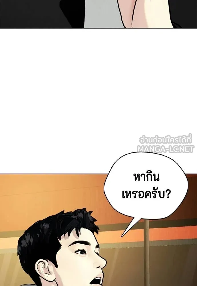 หมาหัวเน่า ตอนที่ 159 รูปที่ 123