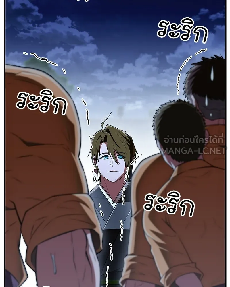 สุดยอดเทรนเนอร์แห่งยุทธภพ ตอนที่ 78 หลบหนี รูปที่ 135