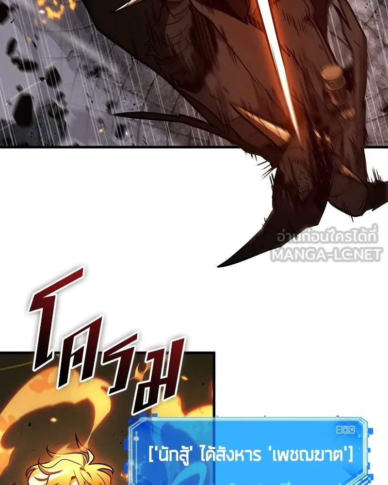 Omniscient Reader อ่านชะตาวันสิ้นโลก ตอนที่ 39 กำแพงลึกลับ (6) รูปที่ 33