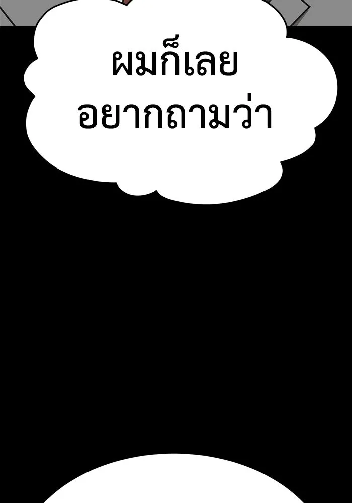 ช่วยเปลี่ยนฉันที ตอนที่ 305. ซีซัน 3 โซอินกุก 13 รูปที่ 122