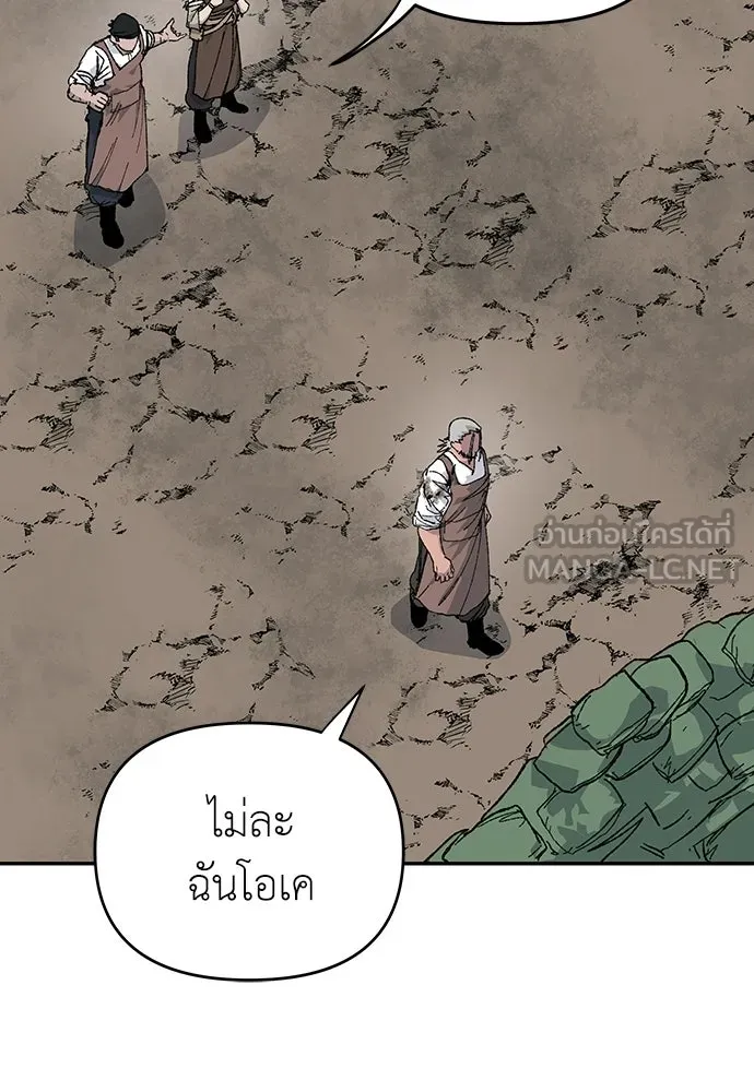 สารสุดท้ายจากโครงกระดูก ตอนที่ 36 รูปที่ 138