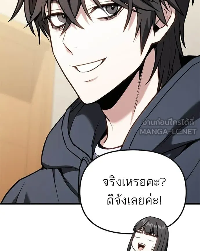 โทษที พื้นที่นี้ ตอนที่ 66 รูปที่ 106