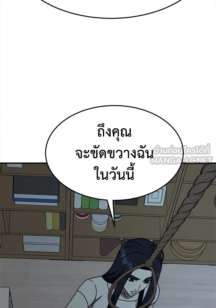 ช่วยเปลี่ยนฉันที ตอนที่ 208. ซีซัน 2 ลาอิมฮยัง 10 รูปที่ 12