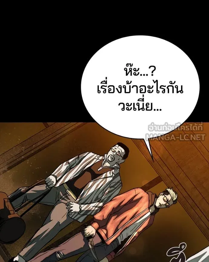 เกาลูน ตอนที่ 30 รูปที่ 69