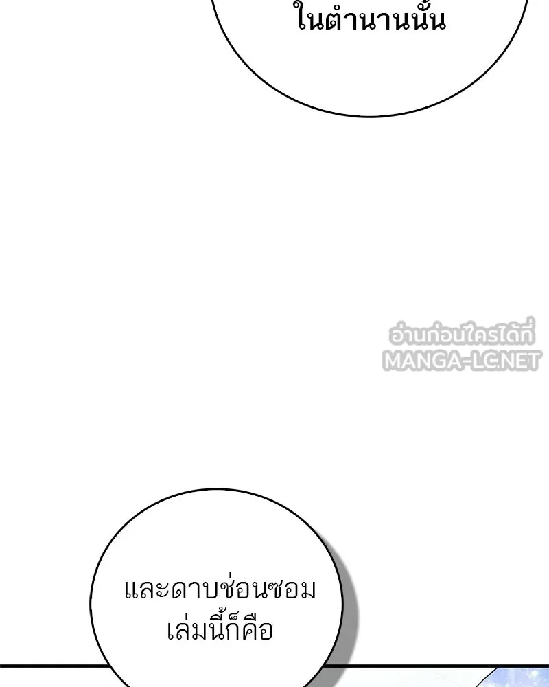 สุดยอดเทรนเนอร์แห่งยุทธภพ ตอนที่ 105 เป็นอย่างที่โยมคิดนั่นแหละ รูปที่ 138