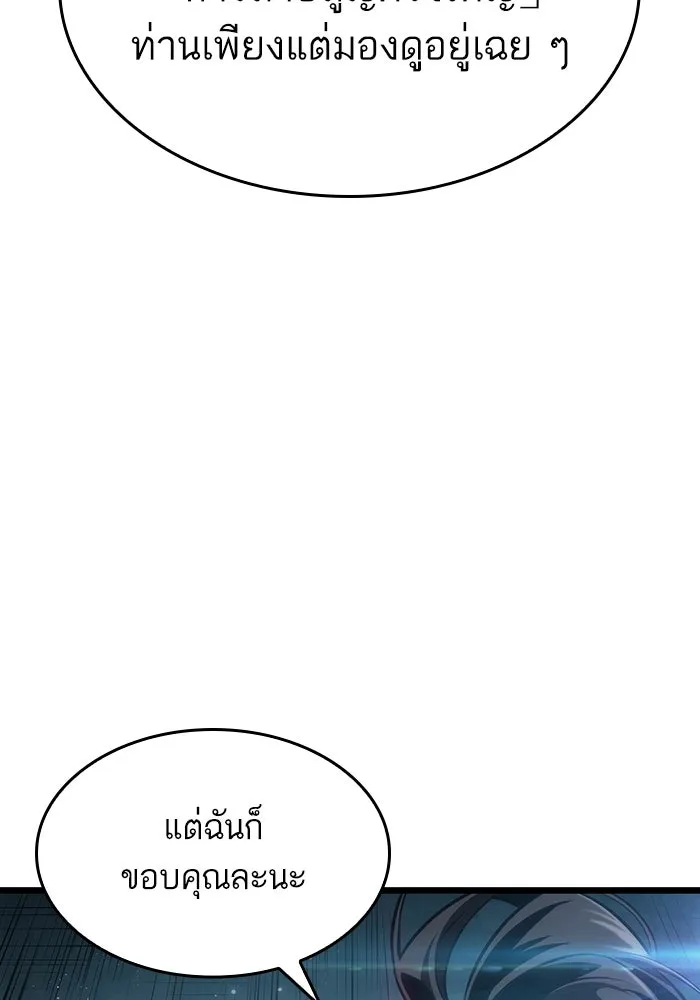 หลังวันสิ้นโลก ตอนที่ 50 รูปที่ 10