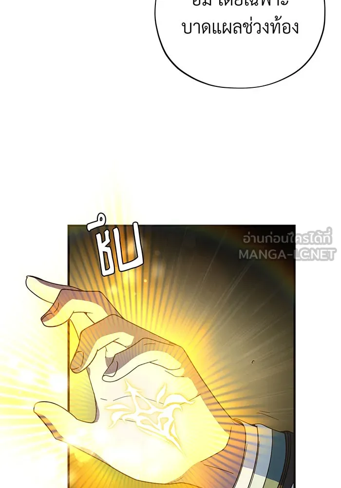 จอมเวทเกิดใหม่ในรอบ 66666 ปี ตอนที่ 114 รูปที่ 120