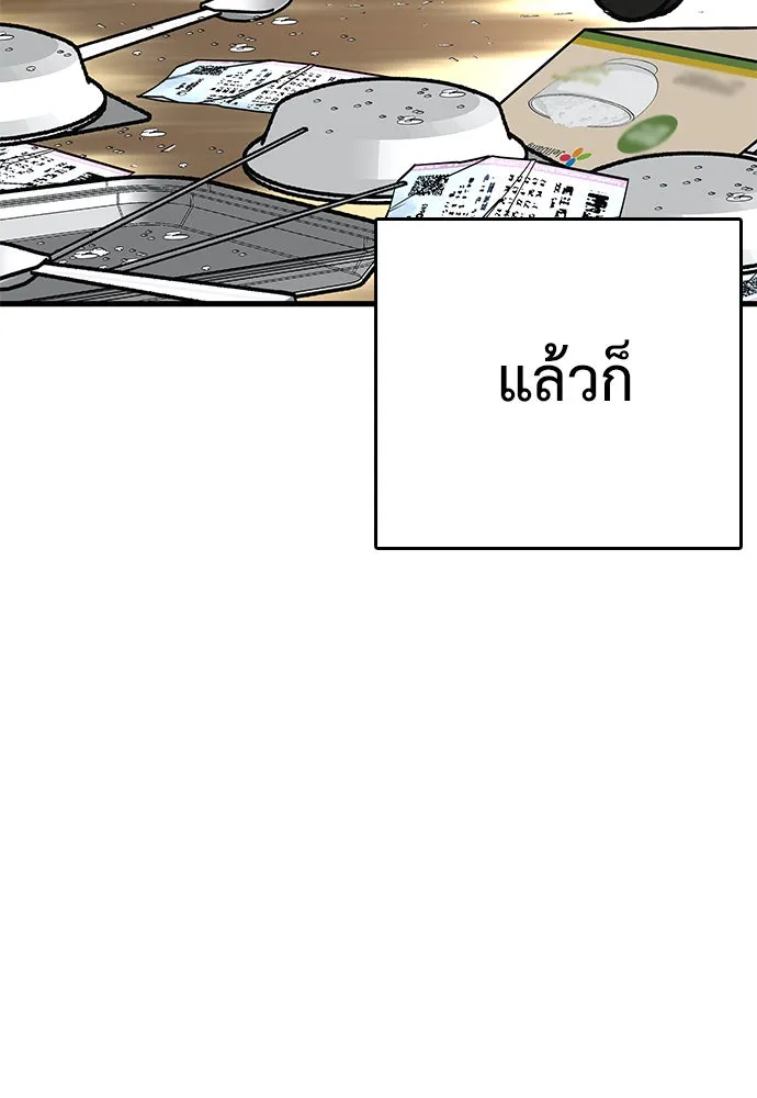 สุภาพบุรุษสูทดำ ตอนที่ 1 รูปที่ 55