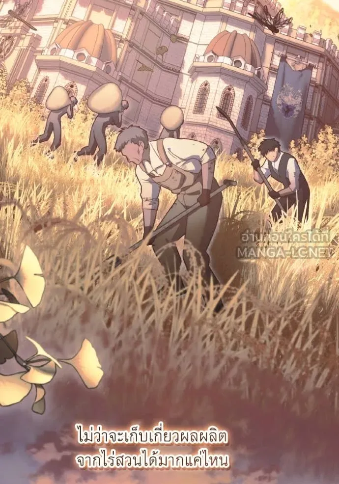ราชินีจอมมาร ตอนที่ 32 รูปที่ 71