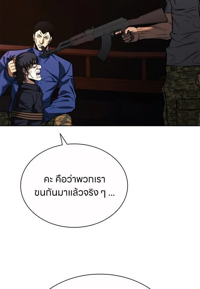 อัยการสายโหด ตอนที่ 25 รูปที่ 68