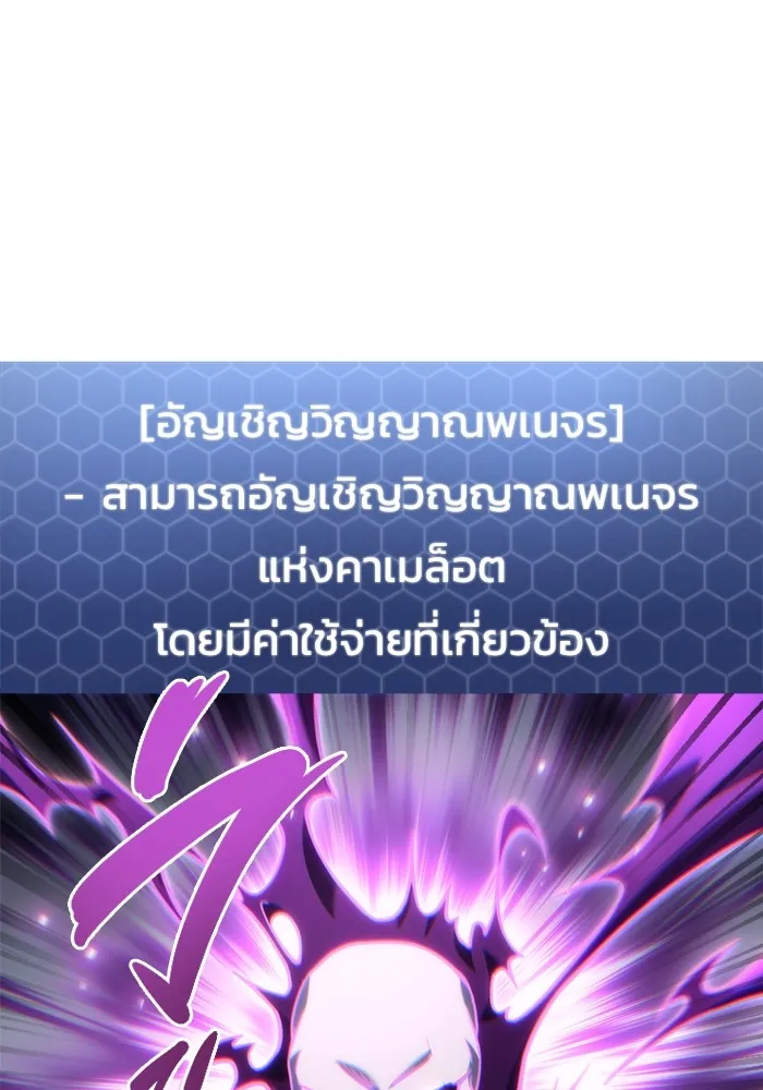 โกดังลับหลังโลกแตก ตอนที่ 23 รูปที่ 25