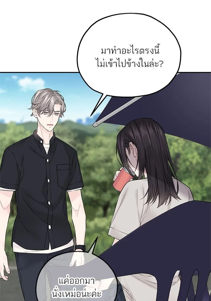 สลับรัก สลับชะตา ตอนที่ 26 รูปที่ 40