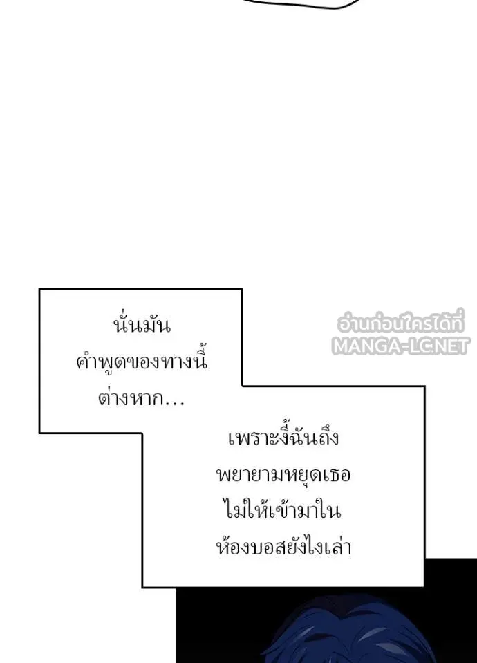เป้าหมายครั้งที่ 2 ตอนที่ 64 รูปที่ 18