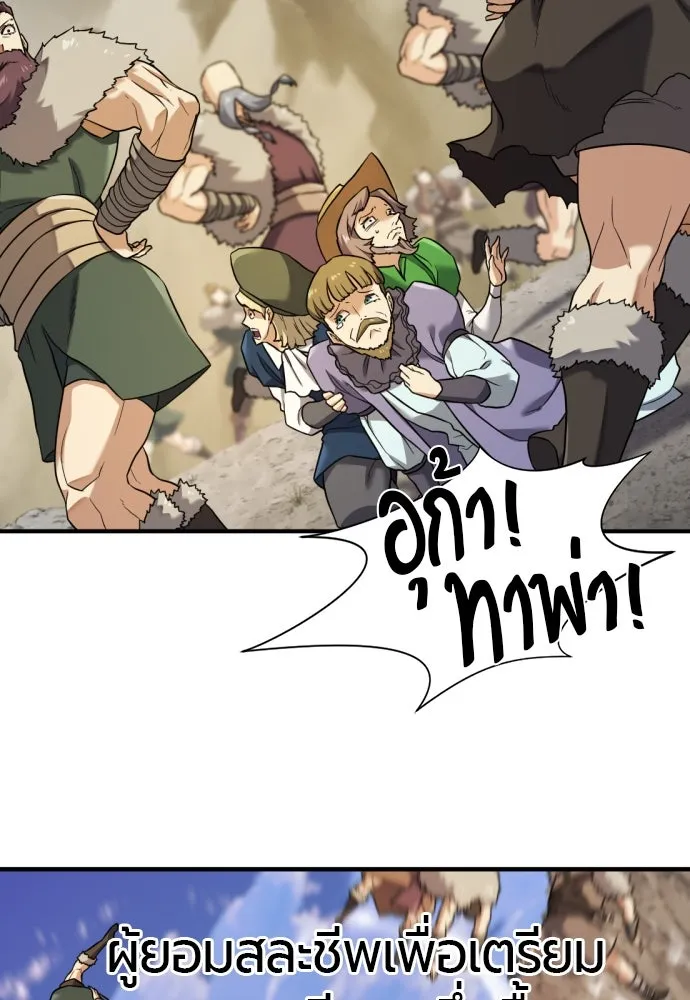 ยอดสถาปนิกผู้พิทักษ์อาณาจักร ตอนที่ 178 รูปที่ 43