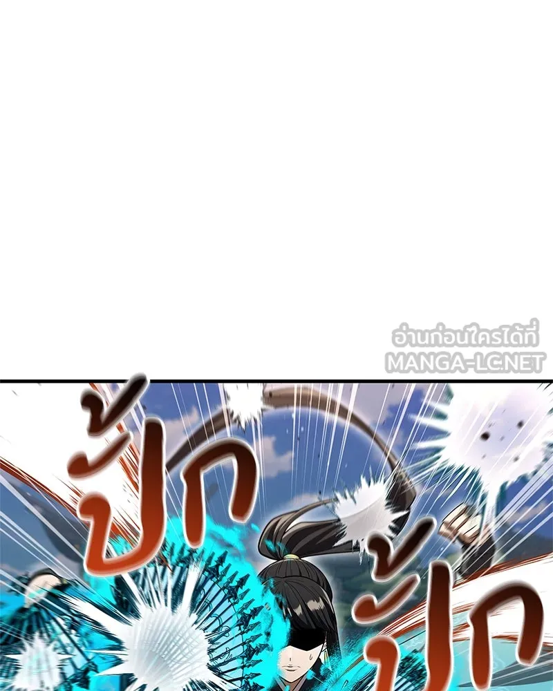 สุดยอดเทรนเนอร์แห่งยุทธภพ ตอนที่ 52 ปั้ก!!! รูปที่ 93