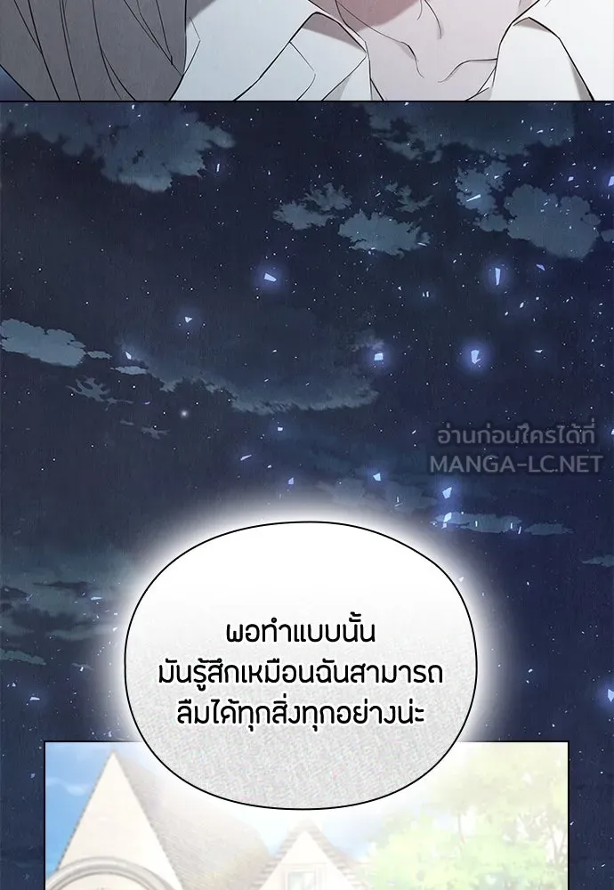 ลูกสาวตัวปลอมของท่านดยุก ตอนที่ 20 รูปที่ 30