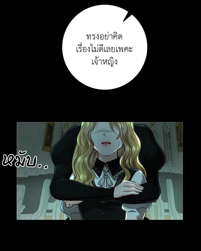 เจ้าหญิงคลั่งแห่งวังหลวง ตอนที่ 71 รูปที่ 64