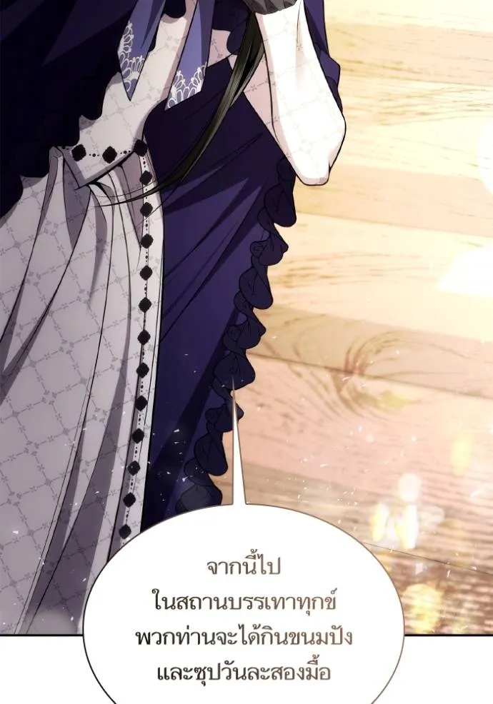 ชาตินี้น้องขอเป็นราช ตอนที่ 123 รูปที่ 116