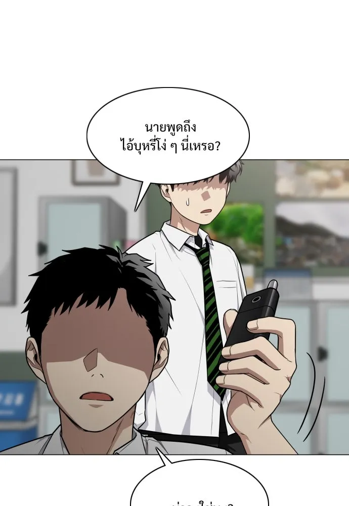 JAKDU ตอนที่ 23 รูปที่ 95