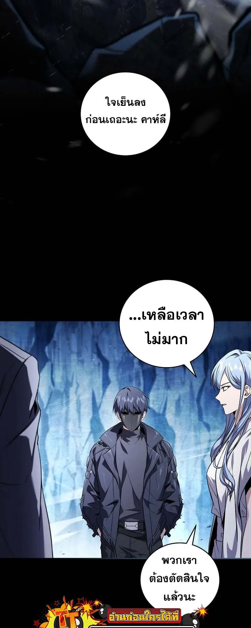 Return of the Frozen Player ตอนที่ ตอนที่ 158 รูปที่ 3