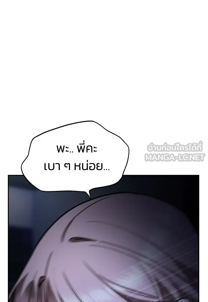 รักแล้วห้ามเลิก ตอนที่ 17 รูปที่ 66