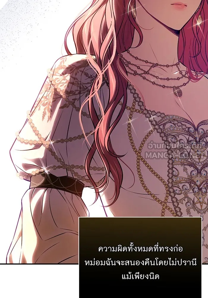 ห้องนอนลับของเจ้าหญิงต้องสาป ตอนที่ 127 คำปฏิญาณของเหล่าอัศวินแดง รูปที่ 105