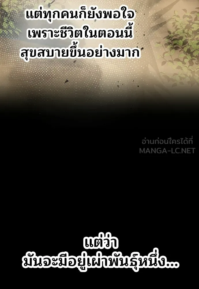 ร้านสะดวกซื้อต่างโลก ตอนที่ 9 รูปที่ 78