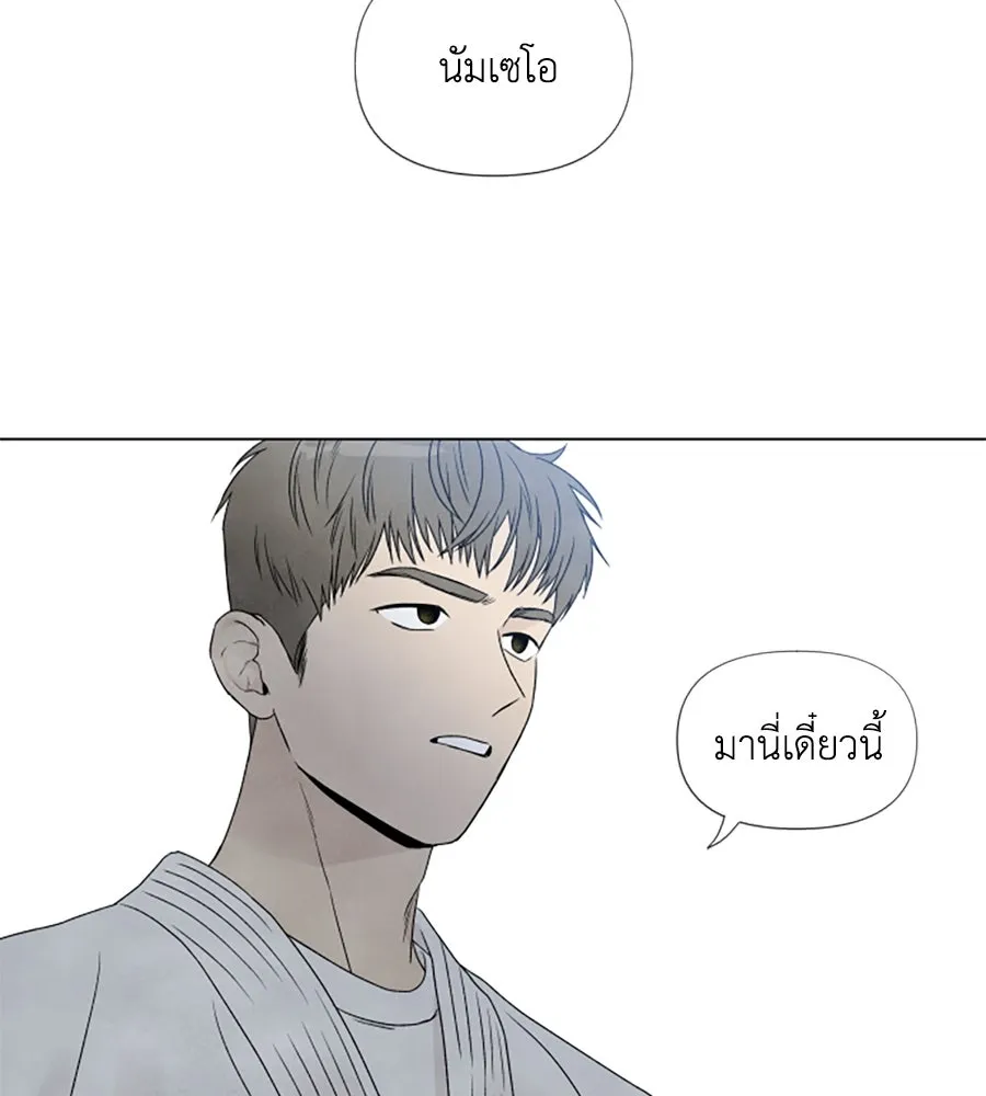 เหตุผลของคนไม่อยากอยู่ ตอนที่ 3 รูปที่ 82