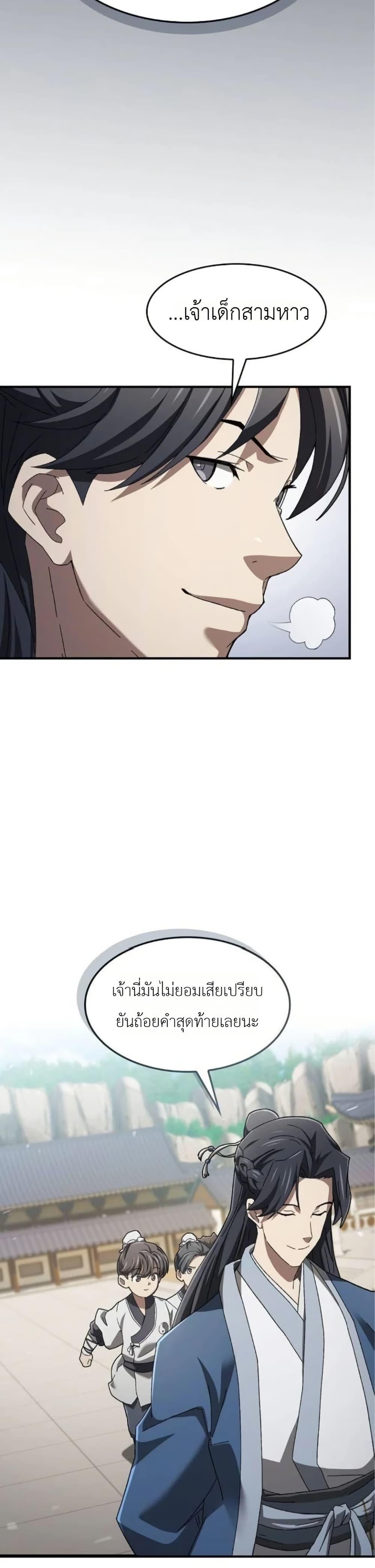 Manga-lc-com อ่านมังงะ อ่านการ์ตูน ออนไลน์ ฟรี Pay-to-Win Martial God ตอนที่ 1 2 3 4 5 6 7 8 9 10 11 12 13 14 ฟรี ไม่มีโฆษณา Manga-lc - อ่าน มังงะ อ่าน การ์ตูน ออนไลน์ อ่านมังงะ ฟรี