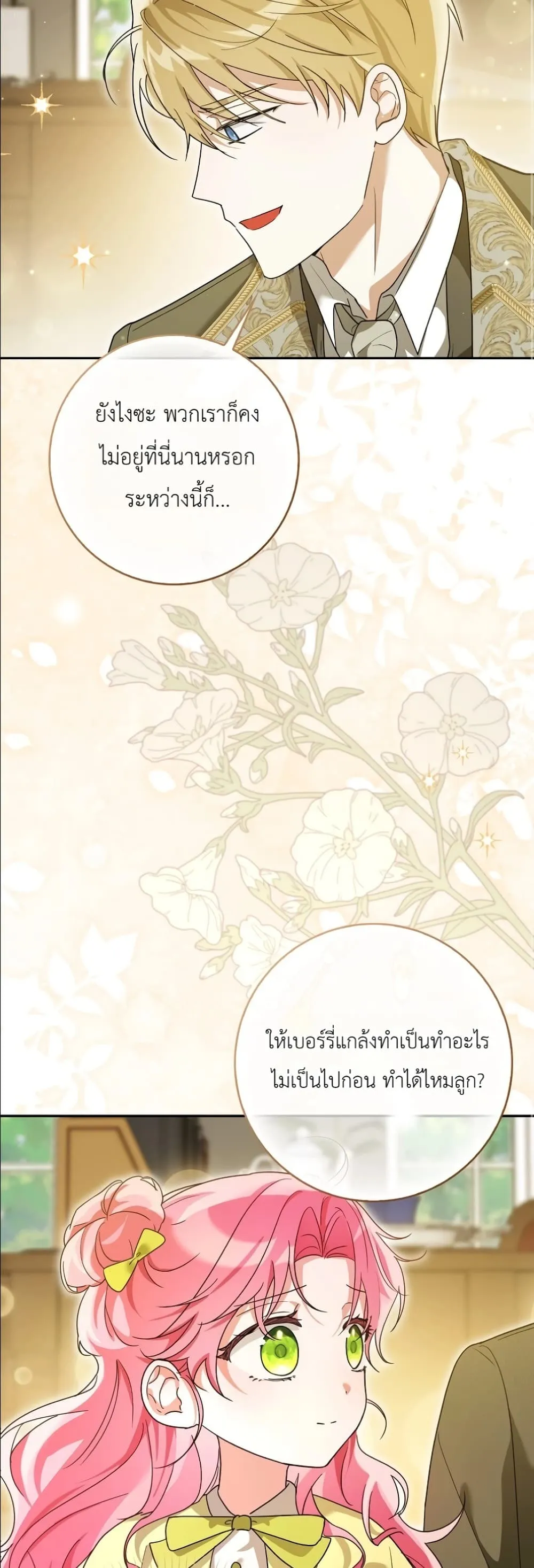 Manga-lc-com อ่านมังงะ อ่านการ์ตูน ออนไลน์ ฟรี I Will Save My Dad ตอนที่ 1 2 3 4 5 6 7 8 9 10 11 12 13 14 ฟรี ไม่มีโฆษณา Manga-lc - อ่าน มังงะ อ่าน การ์ตูน ออนไลน์ อ่านมังงะ ฟรี