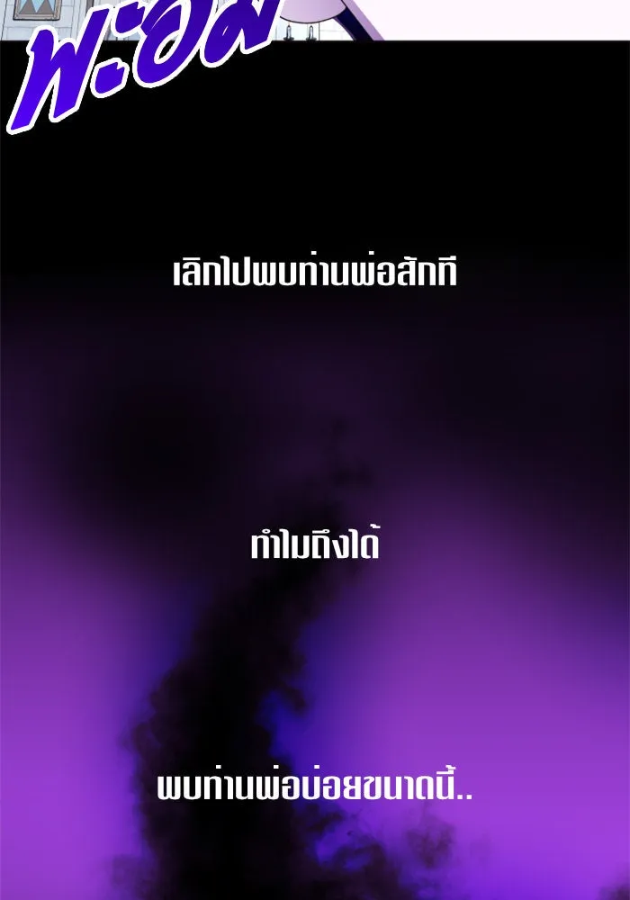 ชิงชีวิตพลิกลิขิตชะตา ตอนที่ 80. หนีไปหรือไม่ก็เผชิญหน้าต่อสู้ รูปที่ 26