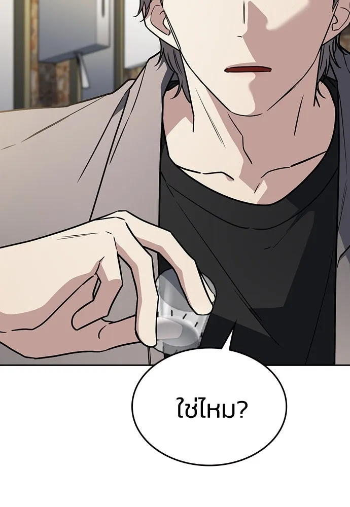 รักแล้วห้ามเลิก ตอนที่ 25 รูปที่ 146