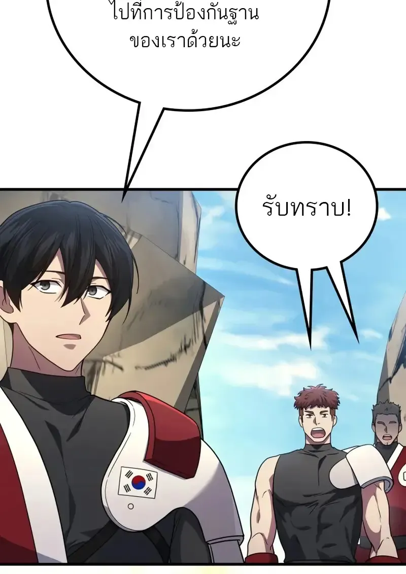 The Martial God Who Regressed Back to Level 2 ตอนที่ ตอนที่ 108 รูปที่ 66