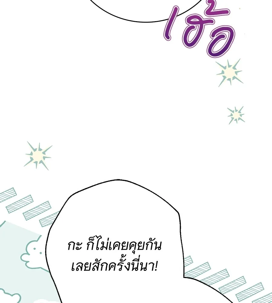 สาว(ลับ)ใช้ของท่านเคานต์ตาบอด ตอนที่ 51 รูปที่ 53