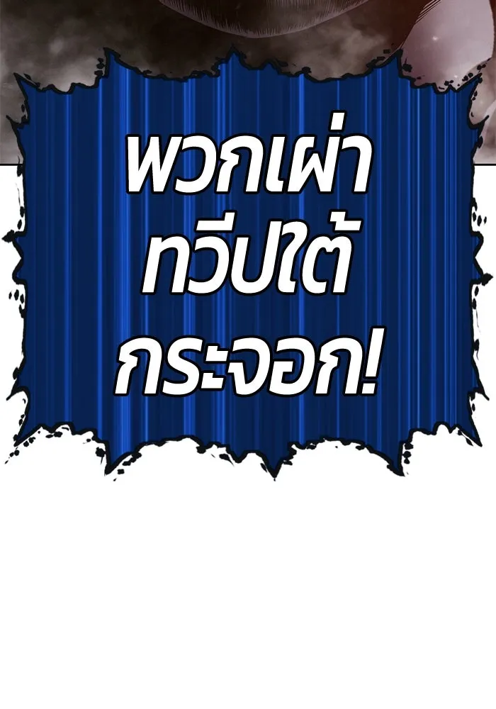 +99 ท่อนไม้พร้อมบวก ตอนที่ 43 รูปที่ 67