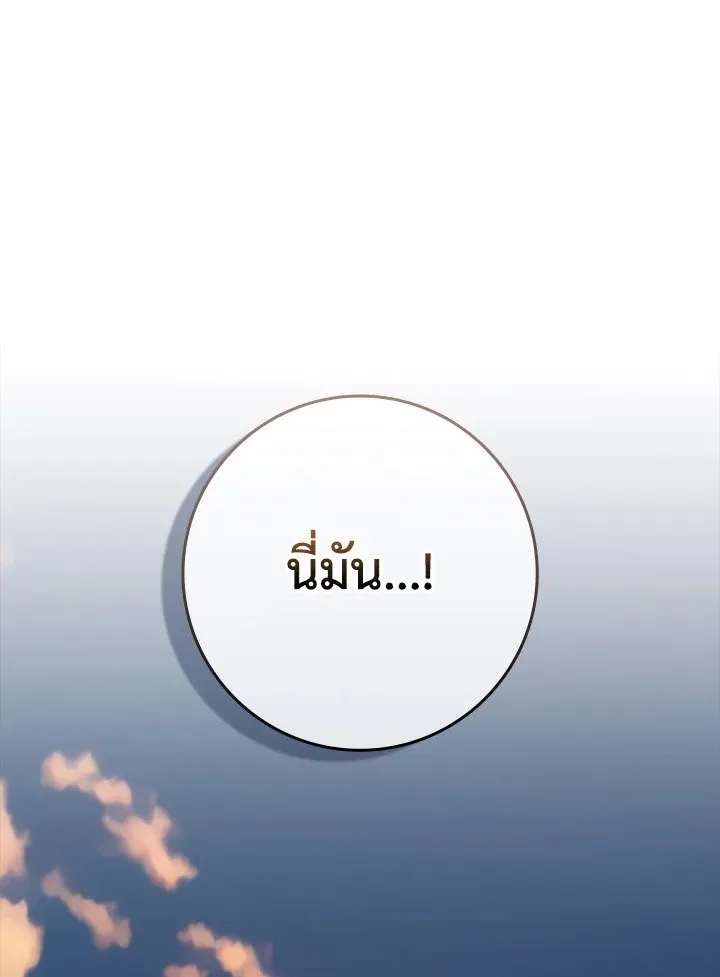 Max Level Player ตอนที่ ตอนที่ 59 รูปที่ 63