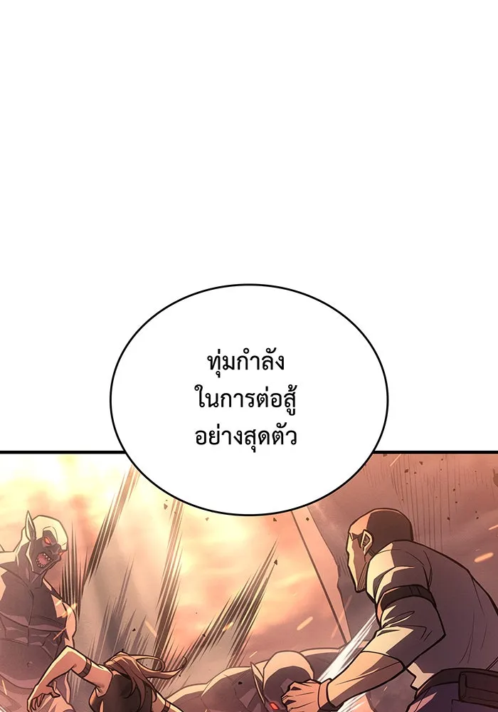 เกิดใหม่พร้อมพลังแห่งราชัน ตอนที่ 118 รูปที่ 67