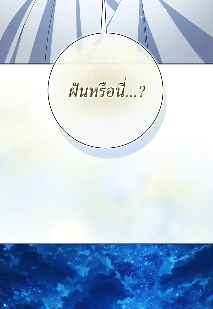 ชิงชีวิตพลิกลิขิตชะตา ตอนที่ 195. เรื่องราวภายในกล่อง(1) รูปที่ 8