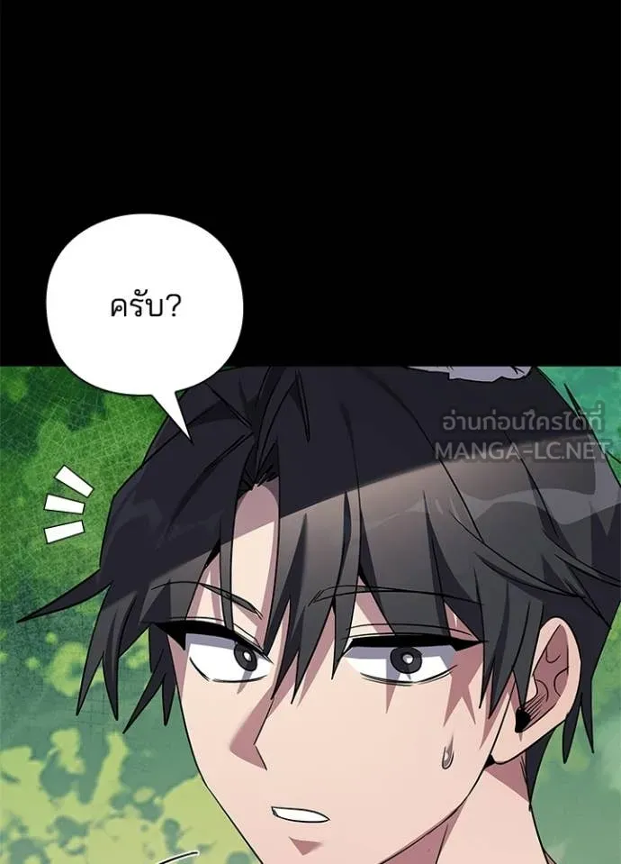 คืนแห่งโทแกบี ตอนที่ 100 รูปที่ 27