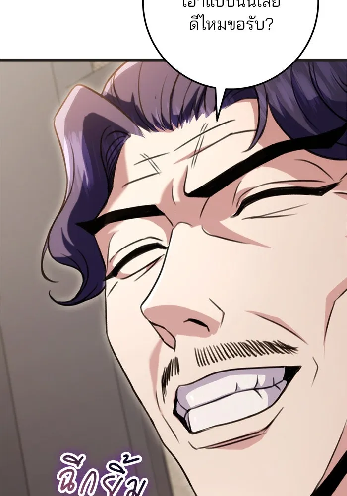 ดาบแห่งจักรพรรดิ ตอนที่ 21 รูปที่ 37