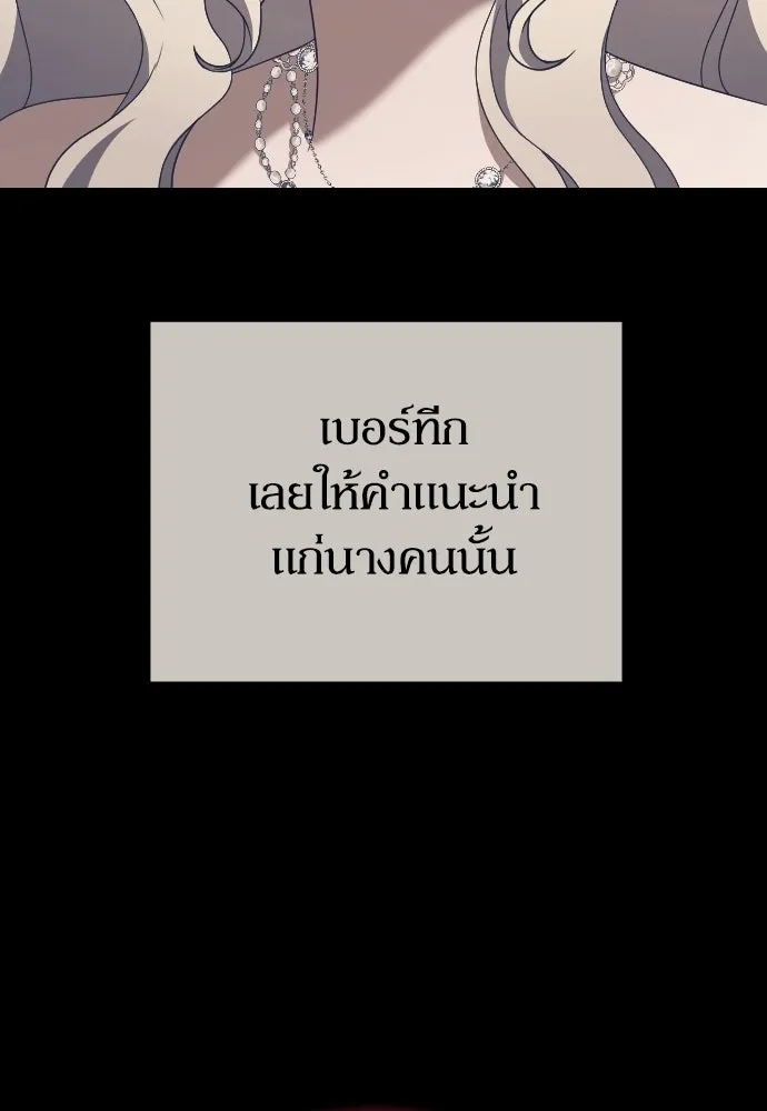 หมาป่าคู่เคียงบัลลังก์ ตอนที่ 32 รูปที่ 10