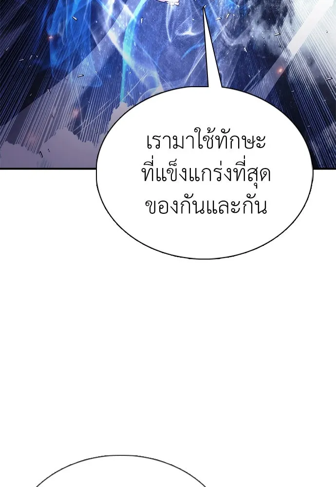 สุภาพบุรุษสูทดำ ตอนที่ 25 รูปที่ 175