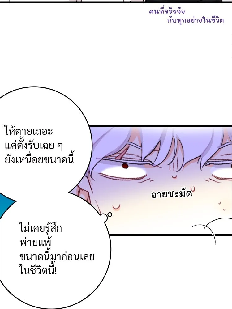 Bring the Love ตอนที่ 96 รูปที่ 56