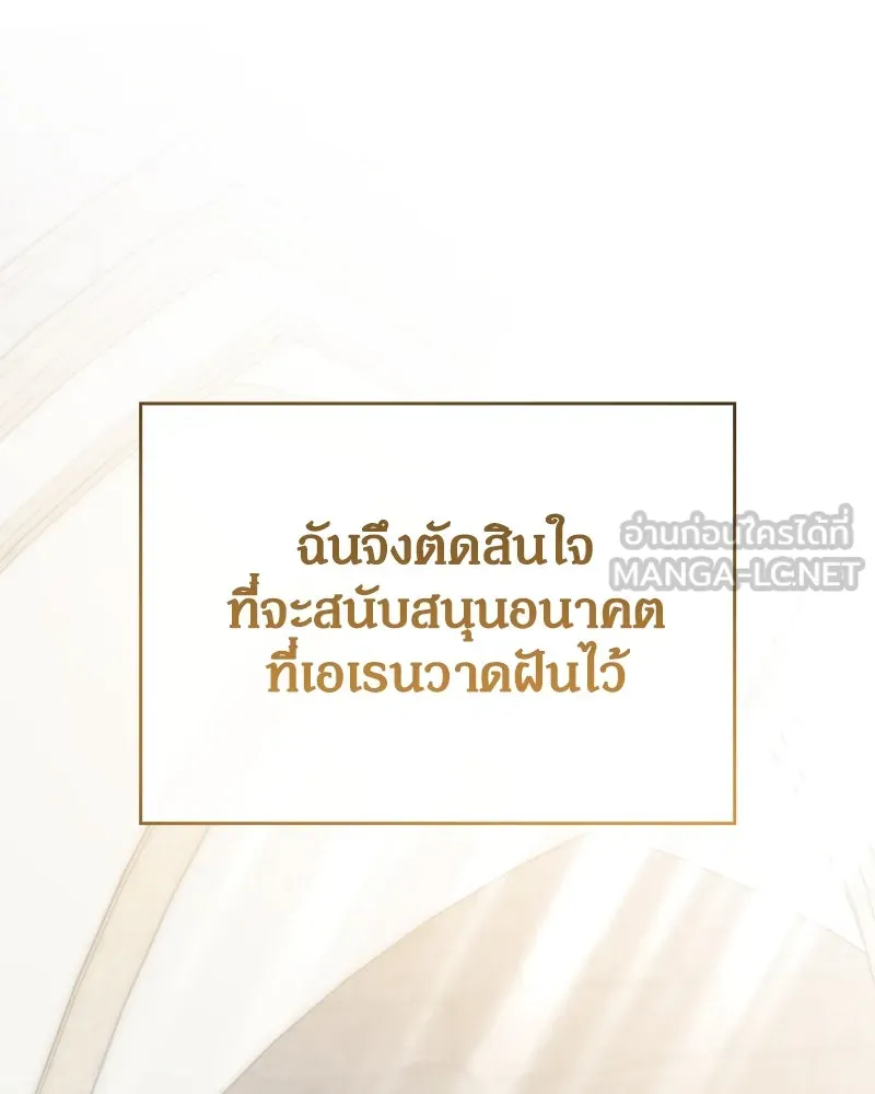กำราบรักร้ายนายจอมพยศ ตอนที่ 34 รูปที่ 57